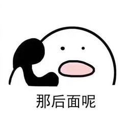 路痴女朋友表情包